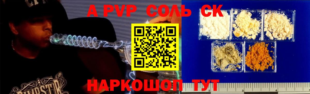 А ПВП мука Ефремов