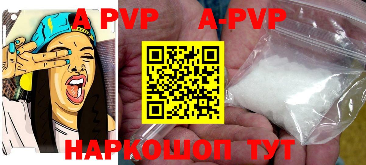 Ефремов  Alfa_PVP крисы CK  Альфа ПВП мука  A-PVP  Вход с VPN 