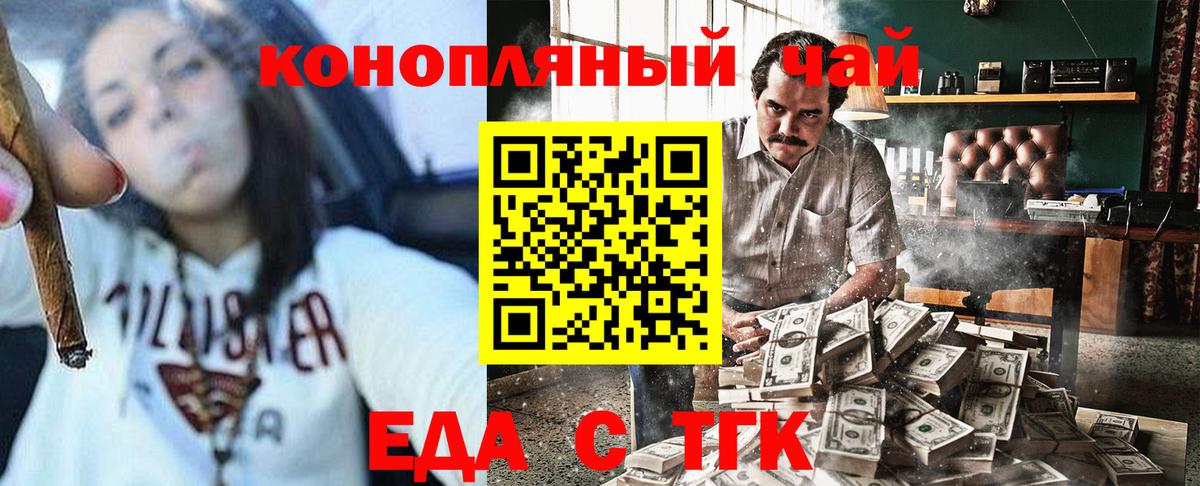 Ефремов  Печенье с ТГК конопля  Вход с VPN 