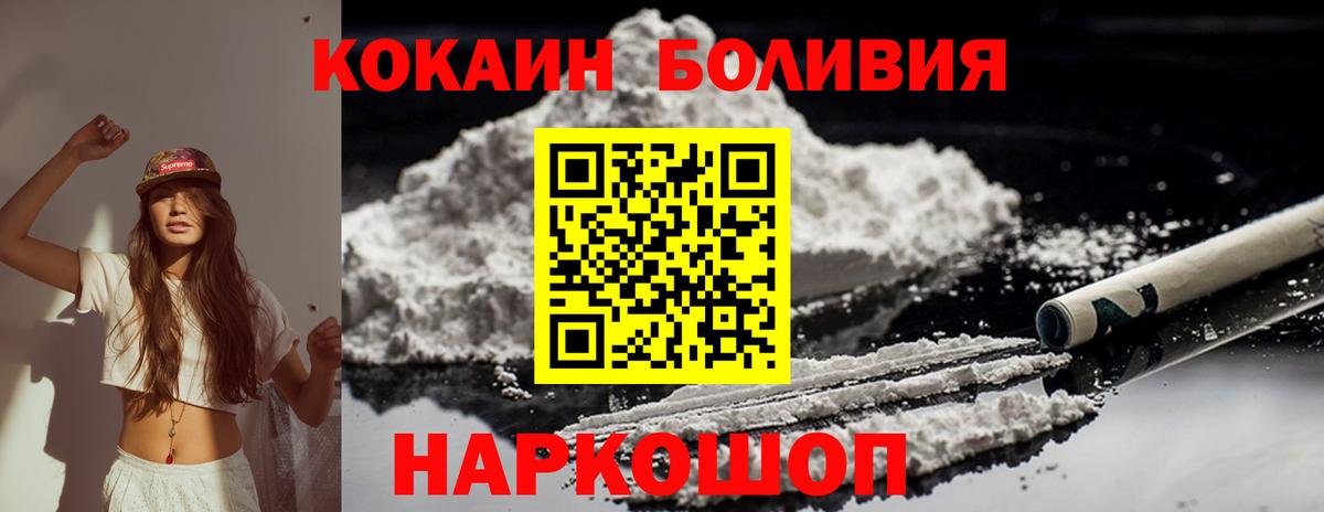 КОКАИН 97%  Вход с VPN  продажа наркотиков  Cocaine  COCAIN Эквадор  Ефремов 