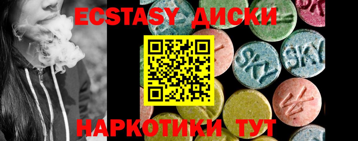 ЭКСТАЗИ  Вход с VPN  Ефремов  ЭКСТАЗИ DUBAI 