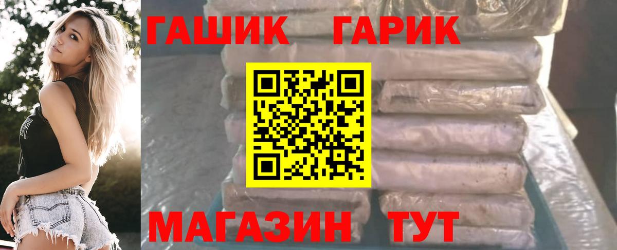 ГАШ гарик Ефремов