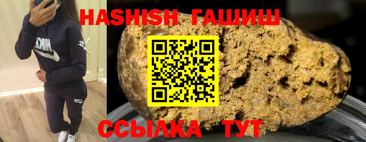 ГАШ Ice-O-Lator  ГАШИШ  ГАШ VHQ  Ефремов  Вход с VPN 