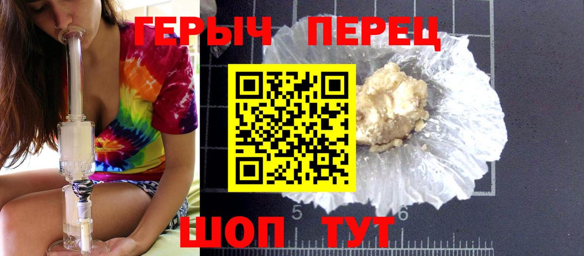 ГЕРОИН герыч Ефремов