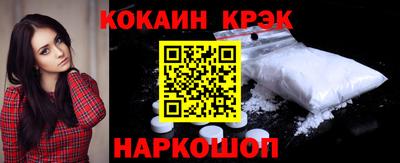COCAINE Ливны
