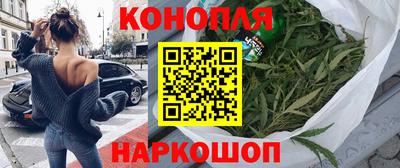марихуана Мариинск