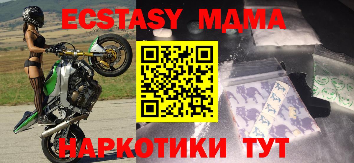 MDMA crystal  Вход с VPN  Ефремов  МДМА молли 