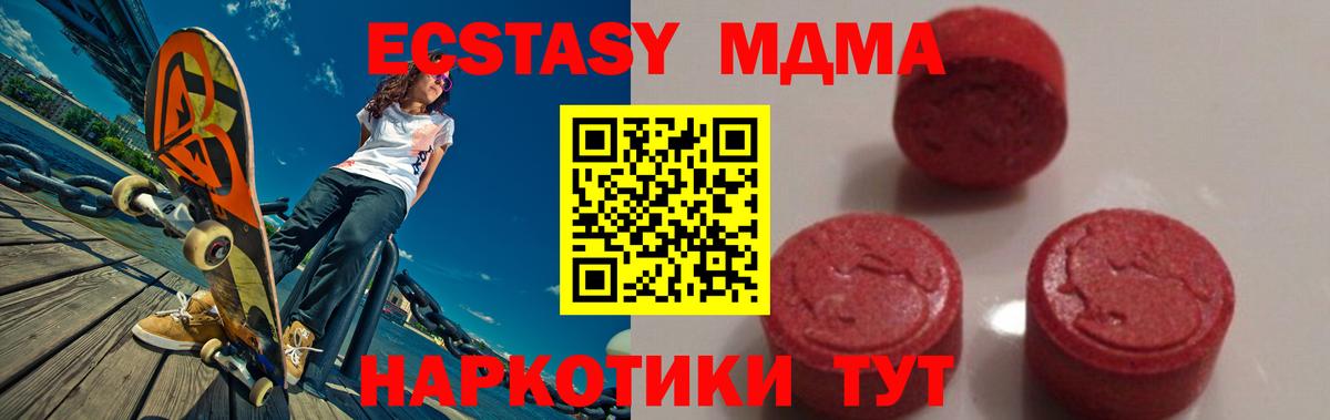 MDMA кристаллы Ефремов