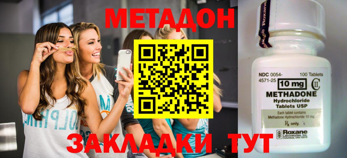 Ефремов  МЕТАДОН кристалл  Вход с VPN  МЕТАДОН белоснежный 