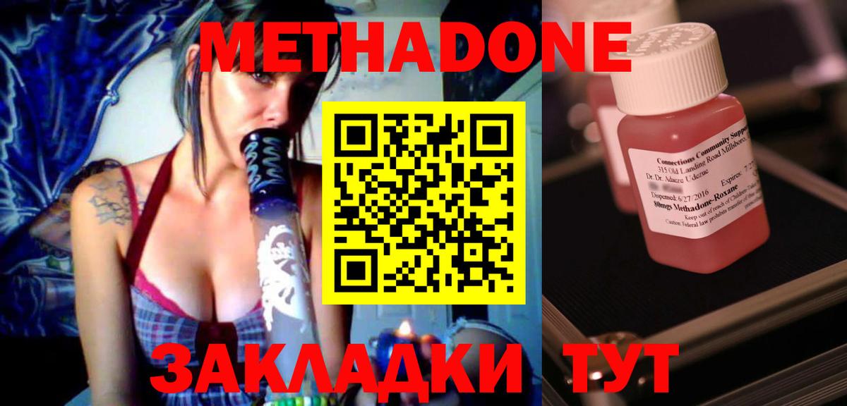 Метадон VHQ Ефремов