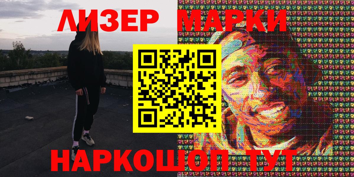 Наркотические марки 1,5мг Ефремов