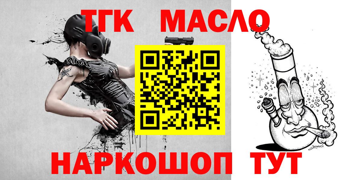 ТГК жижа Ефремов