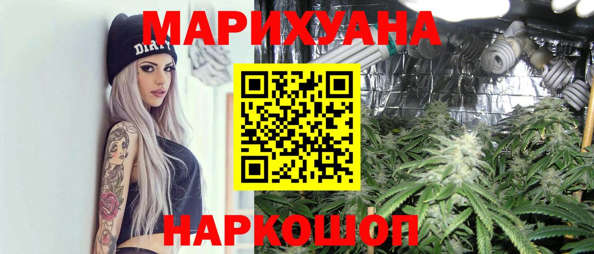 МАРИХУАНА Bruce Banner Ефремов